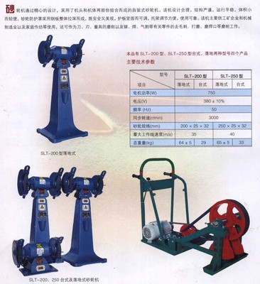 永和砂輪機_永和砂輪機價格_永和砂輪機廠家其他氣焊、氣割器材