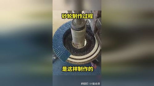 砂輪制作過(guò)程,原來(lái)是這樣制作的 2